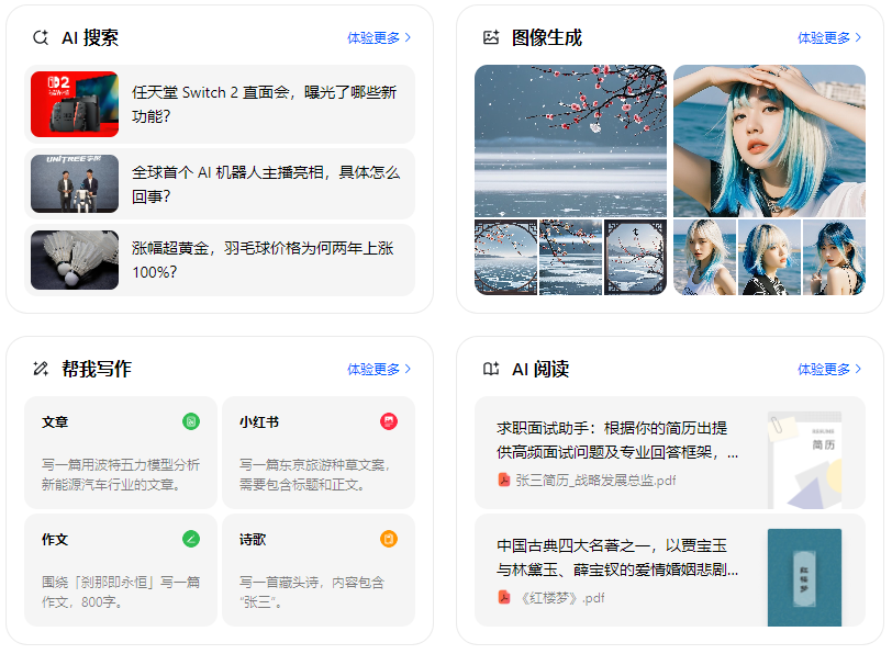 集安市智能搜索迎来升级 豆包搜索优化重塑线上内容运营方式