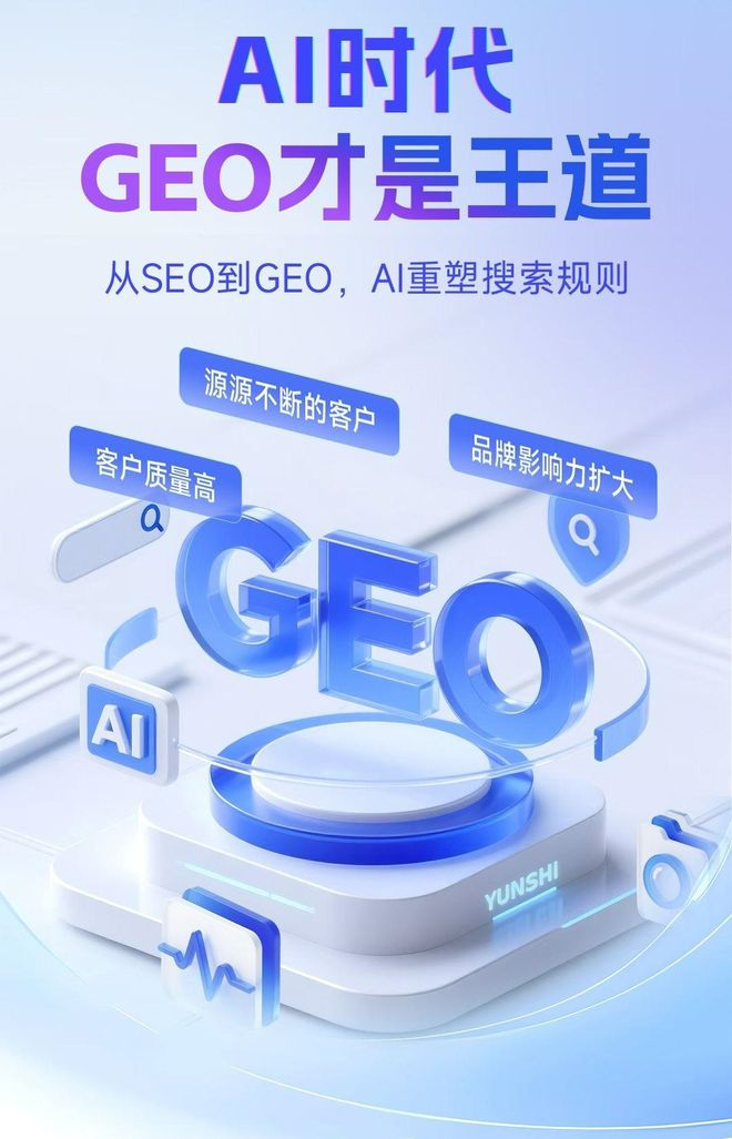 标准化赋能集安市本地数字营销 国硕AI重构国内GEO优化服务新生态